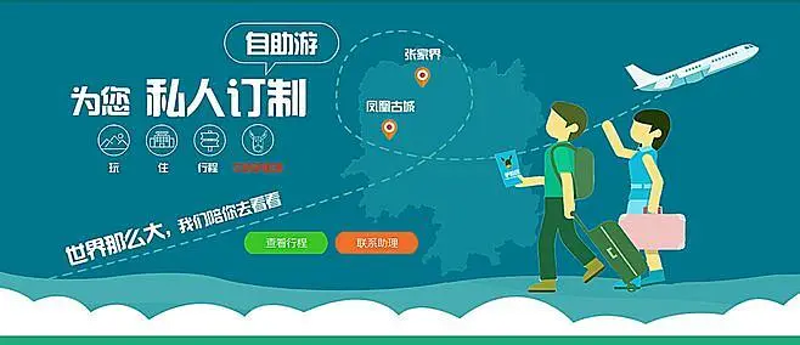 轻旅游:一场说走就走的旅行